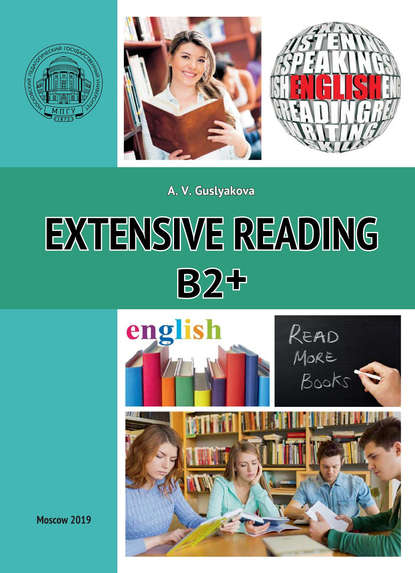 Extensive Reading B2+ — А. В. Гуслякова