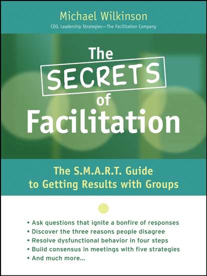 The Secrets of Facilitation — Группа авторов