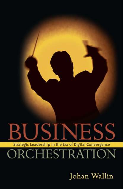 Business Orchestration — Группа авторов