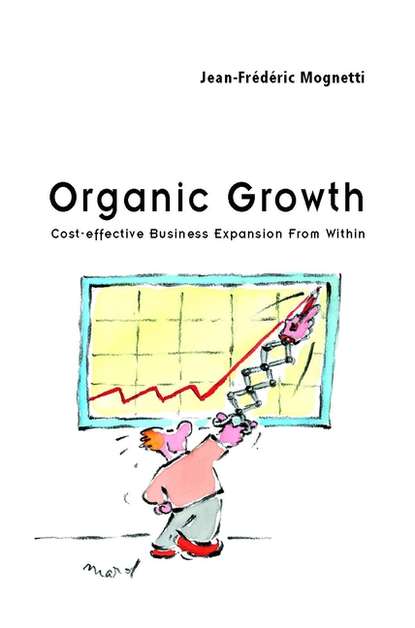 Organic Growth — Группа авторов