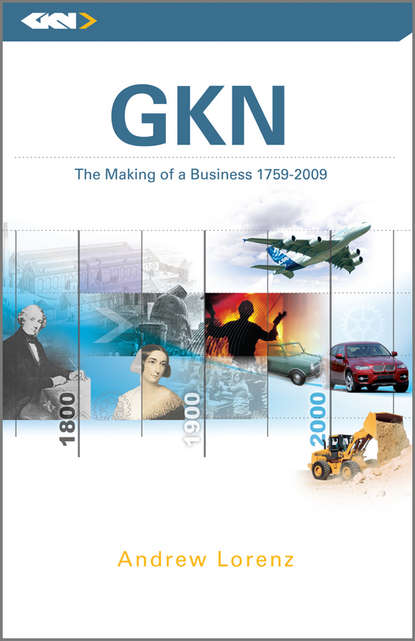 GKN — Группа авторов