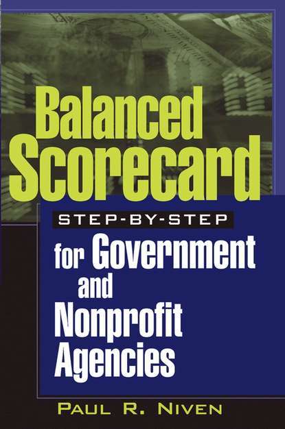 Balanced Scorecard Step-by-Step for Government and Nonprofit Agencies — Группа авторов