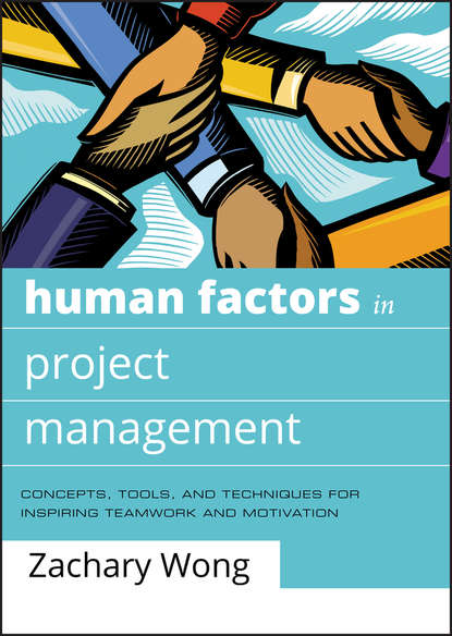 Human Factors in Project Management - Группа авторов