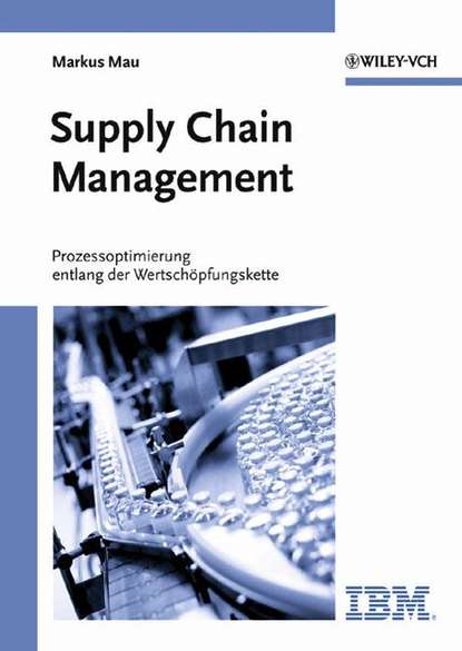 Supply Chain Management - Группа авторов