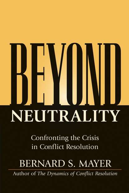 Beyond Neutrality — Группа авторов