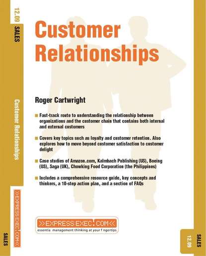 Customer Relationships - Группа авторов