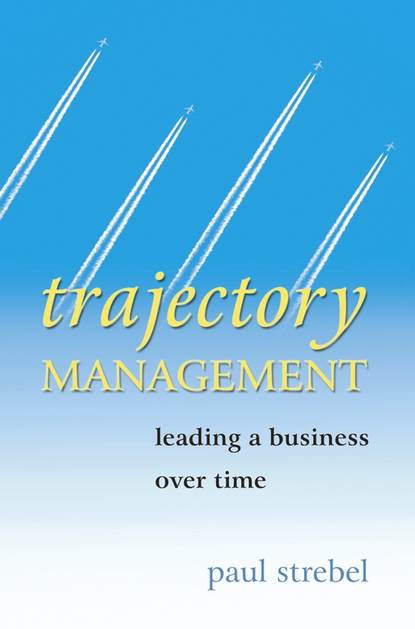 Trajectory Management — Группа авторов