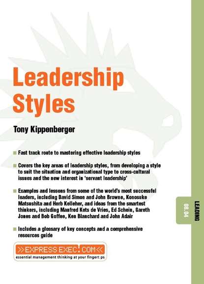 Leadership Styles - Группа авторов