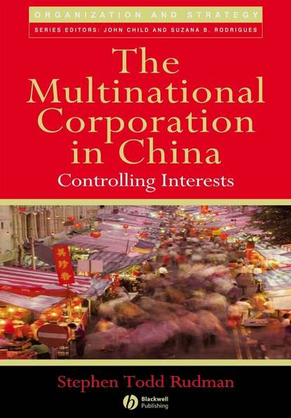 The Multinational Corporation in China - Группа авторов