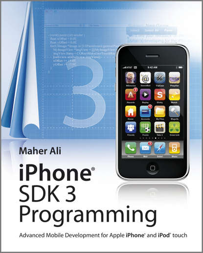 iPhone SDK 3 Programming - Группа авторов