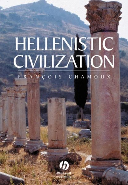 Hellenistic Civilization — Группа авторов