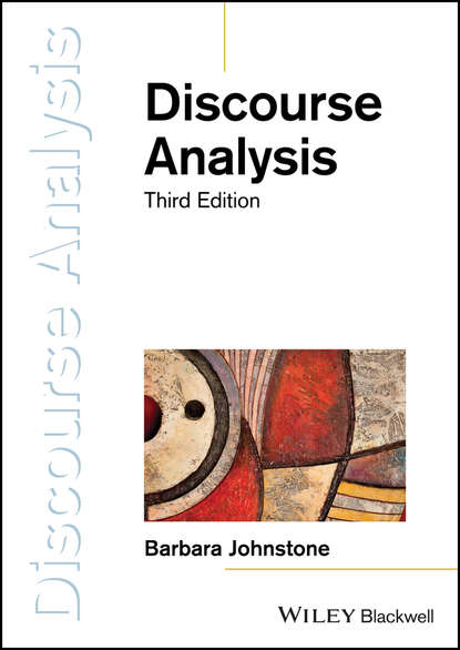 Discourse Analysis — Группа авторов