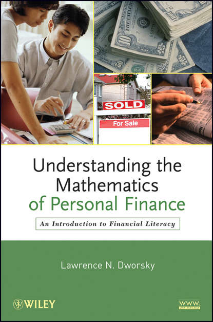 Understanding the Mathematics of Personal Finance — Группа авторов