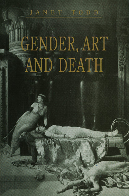 Gender, Art and Death — Группа авторов