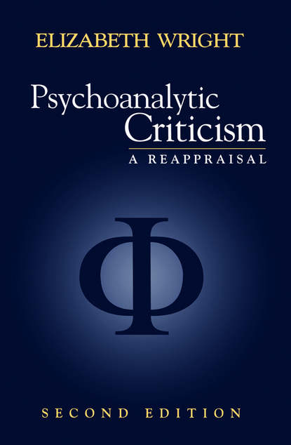 Psychoanalytic Criticism - Группа авторов