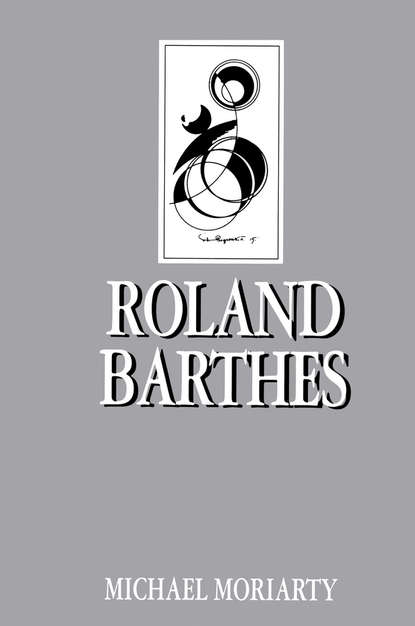 Roland Barthes — Группа авторов