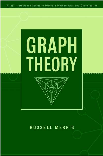 Graph Theory — Группа авторов