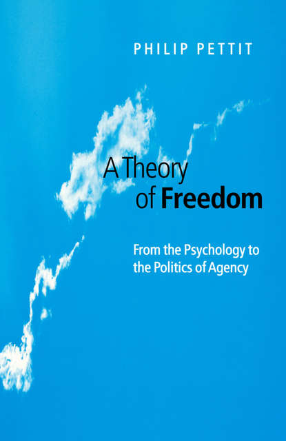 A Theory of Freedom — Группа авторов