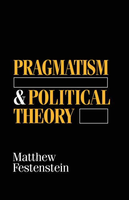 Pragmatism and Political Theory — Группа авторов