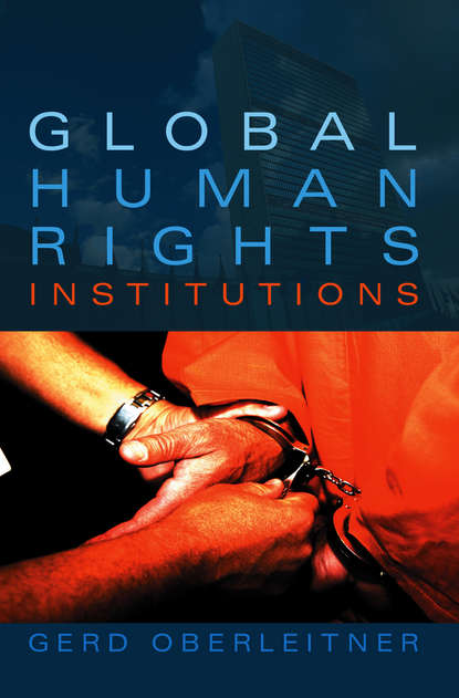 Global Human Rights Institutions — Группа авторов