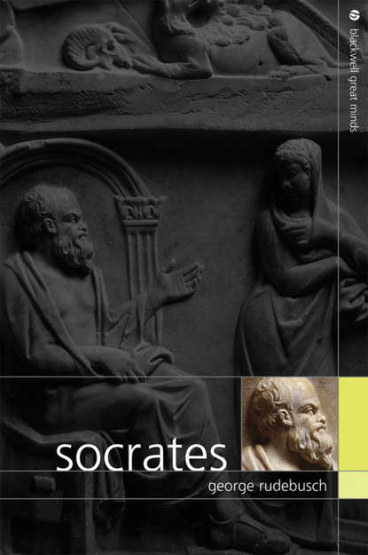 Socrates - Группа авторов