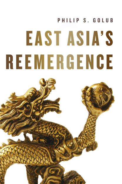 East Asia's Reemergence — Группа авторов