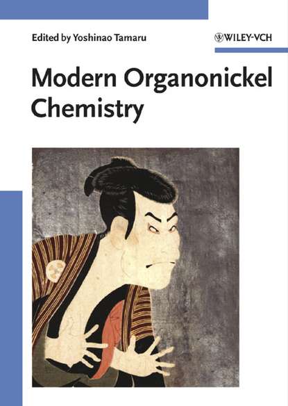 Modern Organonickel Chemistry - Группа авторов