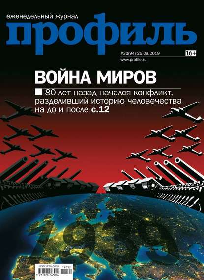 Профиль 32-2019 — Редакция журнала Профиль