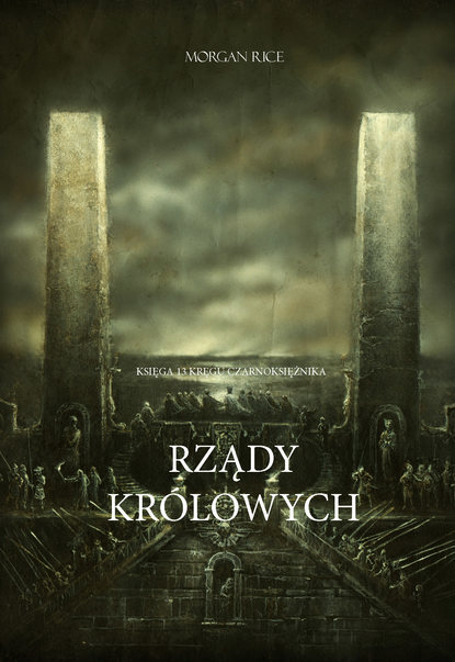 Rządy Kr?lowych  — Морган Райс