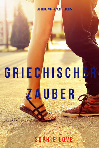 Griechischer Zauber  — Софи Лав