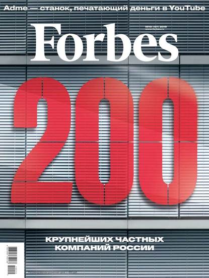 Forbes 10-2019 - Редакция журнала Forbes