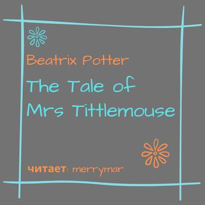 The Tale of Mrs. Tittlemouse - Беатрис Поттер