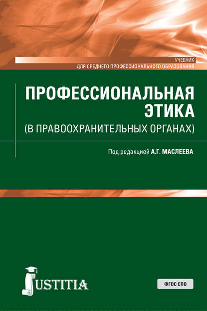 Начальное и среднее профессиональное образование (Кнорус) - Коллектив авторов