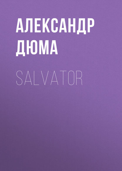 Salvator - Александр Дюма