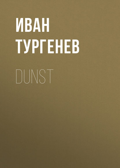 Dunst — Иван Тургенев