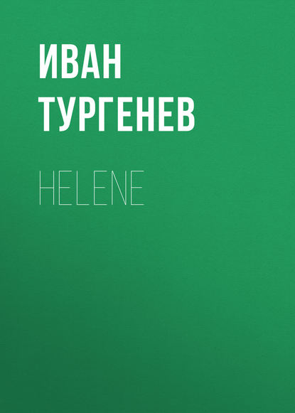 Helene — Иван Тургенев