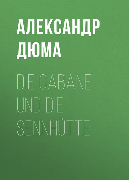 Die Cabane und die Sennh?tte - Александр Дюма