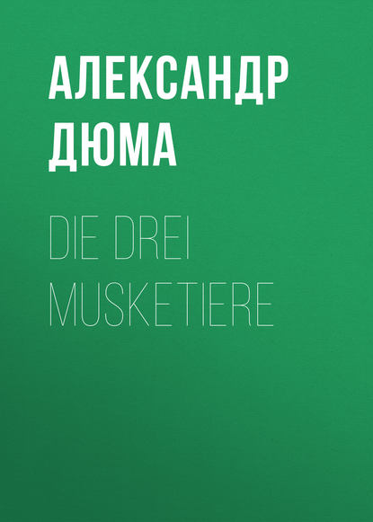 Die drei Musketiere - Александр Дюма