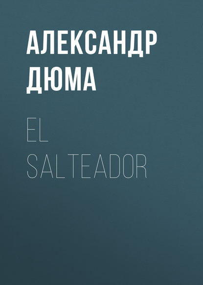 El Salteador - Александр Дюма