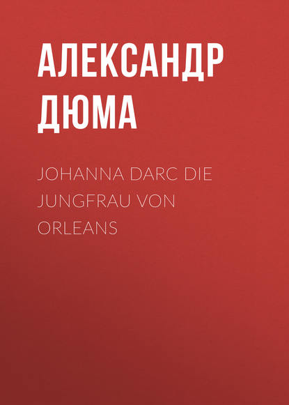 Johanna dArc  die Jungfrau von Orleans - Александр Дюма