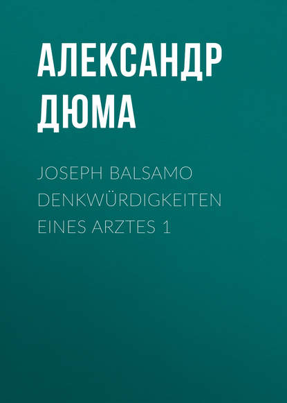 Joseph Balsamo Denkw?rdigkeiten eines Arztes 1 - Александр Дюма