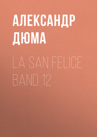 La San Felice Band 12 - Александр Дюма