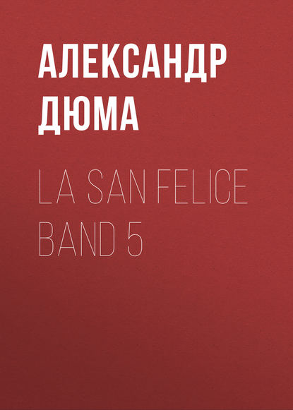 La San Felice Band 5 - Александр Дюма