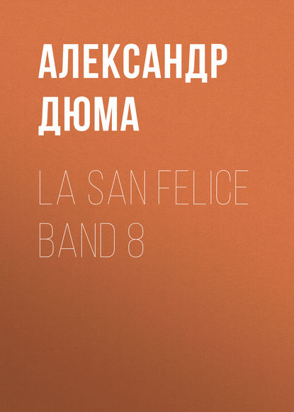 La San Felice Band 8 - Александр Дюма