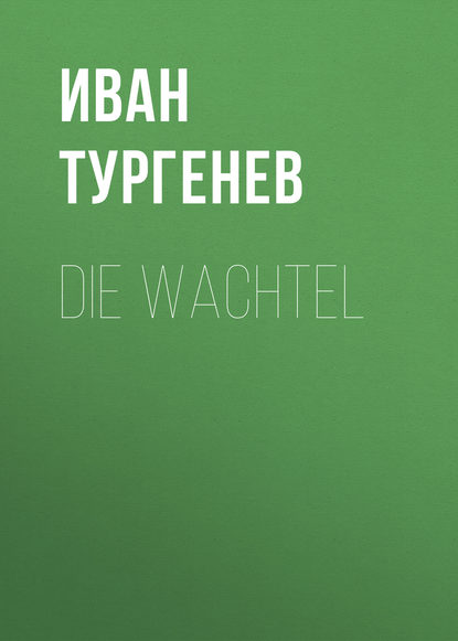 Die Wachtel — Иван Тургенев