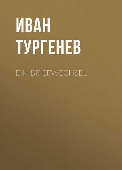 Ein Briefwechsel — Иван Тургенев