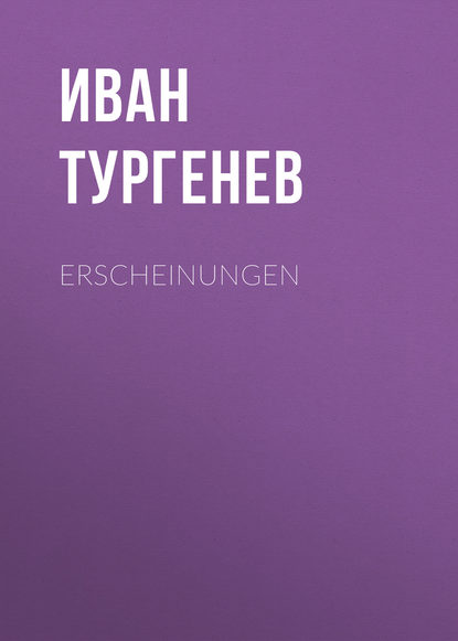 Erscheinungen — Иван Тургенев