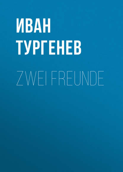 Zwei Freunde — Иван Тургенев