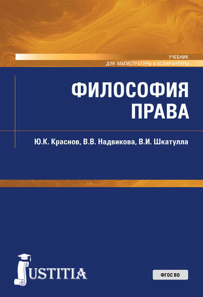 Магистратура и аспирантура (КноРус) - Владимир Иванович Шкатулла