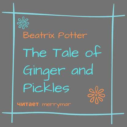 The Tale of Ginger and Pickles - Беатрис Поттер